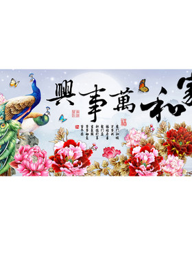新品十字绣2026新款家和万事兴客厅大气花开富贵孔雀牡丹手工刺绣