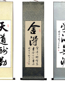 书法作品天道酬勤客厅办公室