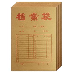 档案袋牛皮纸a4加厚文件袋纸质投标文件带资料袋试卷袋牛皮加大号大容量方案袋案卷袋定制