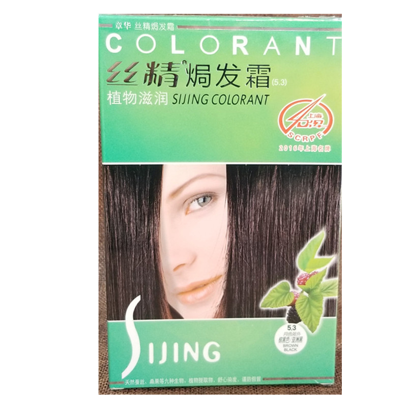 包邮丝精焗发霜 植物滋润膏彩色彩染