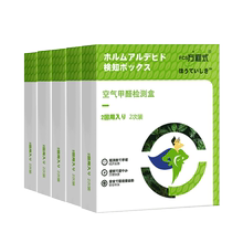 家用甲醛检测盒试纸测试仪器检测仪1