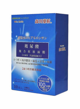 台湾面膜淡化细纹10片原液