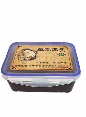 泥灸湿气宫寒热敷养生肩颈关节
