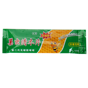 巢虫清木片正品中蜂专用白头蛹棉虫条蜡螟巢础蜜蜂药巢清养蜂工具