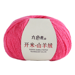 九色鹿特级绒羊绒线抗起球纯山羊绒机织手编细羊绒围巾毛线宝宝线