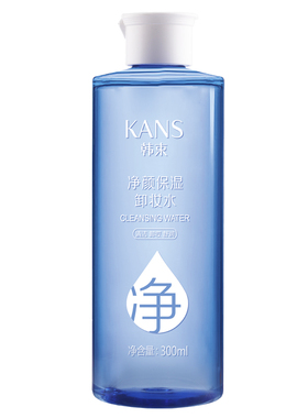 韩束眼唇脸三合一敏感肌肤卸妆水