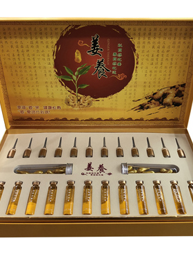 保养身体按摩经络发热姜丹药油