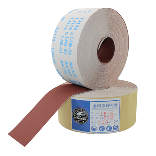 砂布卷 手撕砂布 砂带 软砂布 60目到1200目齐全 砂布卷砂纸包邮