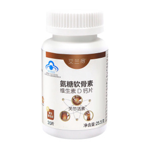ALAND/艾兰得 氨糖软骨素维生素D钙片 0.85g/片*30片
