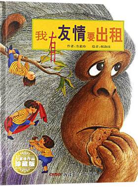 帮助孩子交朋友我有友情要出租