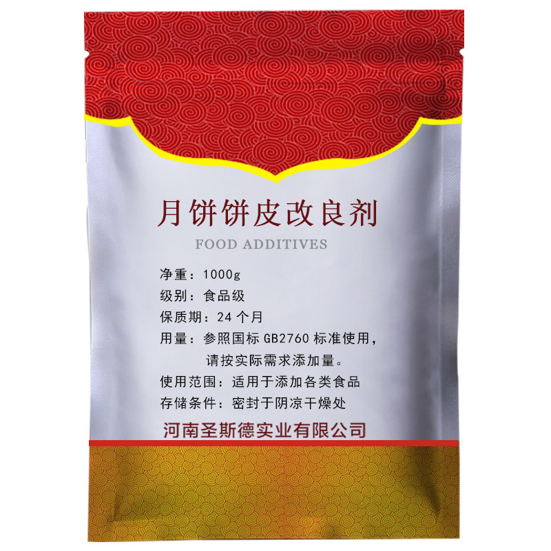 月饼饼皮改良剂 食品级外观光亮饼皮柔软度不硬 广式脆皮冰皮月饼