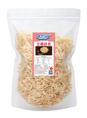 海鲜米虾干皮烹饪宝宝孕妇可吃