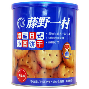 藤野一村日式小圆饼饼干罐装网红奶盐米勒天日盐南乳日本风味海盐
