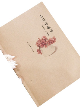 硬笔书法学生易烊千玺字体歌词本