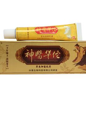 冰浪买1送1买2送3正品抑菌乳膏
