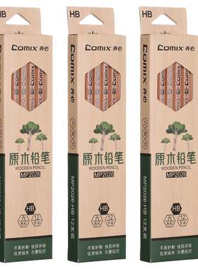 齐心原木铅笔桶装小学生考试素描