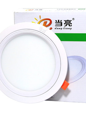 当亮超薄款筒灯1CM厚度筒灯