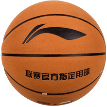 李宁翻毛非牛皮手感耐磨水泥地篮球1