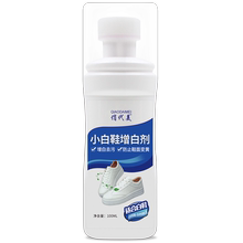 小白鞋神器一擦白清洁清洗剂洗白刷1