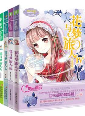 意林官方小姐淑女文学馆旅人