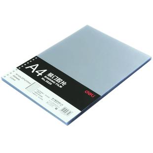 得力A4装订胶片透明PVC封面3820打孔活页纸办公合同凭证标书塑料封皮50张装订机配件胶圈夹条铁圈用文件封套