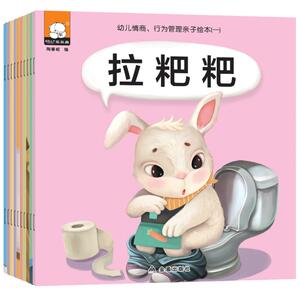 幼儿情商行为管理绘本拉粑粑 0-3周岁儿童好习惯养成 宝宝启蒙认知亲子共读早教书籍读物拼音版故事书2-4-6