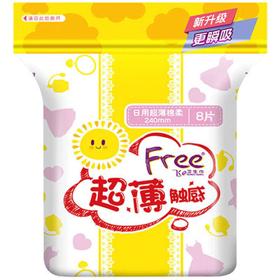 free8片装240mm卫生巾特价包邮