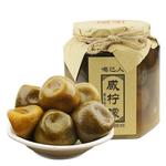 老坛腌制咸柠檬800g潮汕噶己人盐柠檬港式咸柠七咸柠乐咸柠蜜南檬