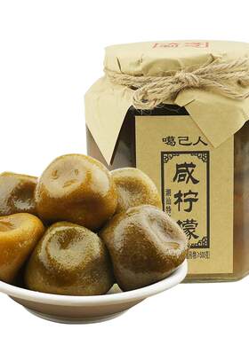 老坛腌制咸柠檬潮汕噶己人南檬