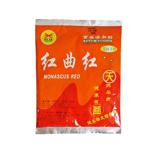 正品包邮 天益红曲红 TR103色价100酱卤卤菜鸡鸭天然食用色素200g