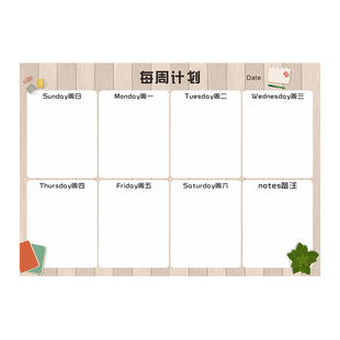 2021周计划日历月份行事历每日学习时间安排周计划表墙贴可擦工作