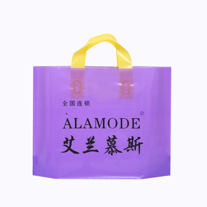 服装店袋子批便宜塑料订做定制logo美容院产品手提袋童装店女装店