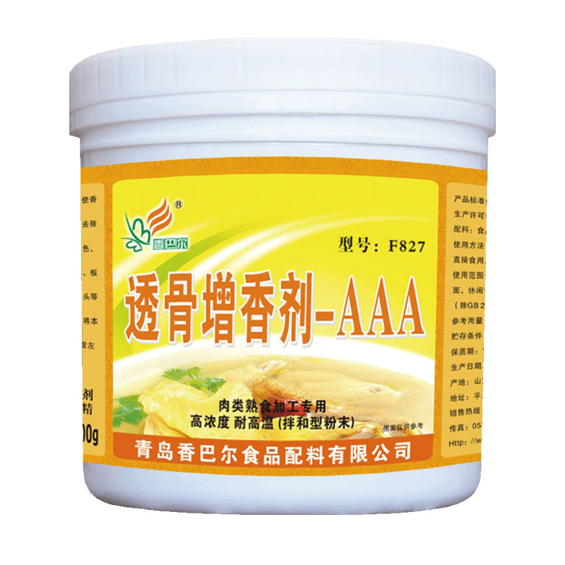香巴尔透骨增香剂卤肉腌制去腥料