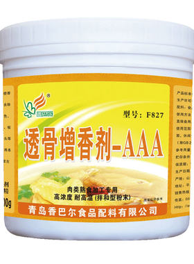 香巴尔透骨增香剂卤肉腌制去腥料