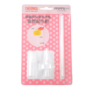 日本膳魔师儿童保温吸管杯FFI-FHL-400/FHI250 FEC魔膳师原装配件