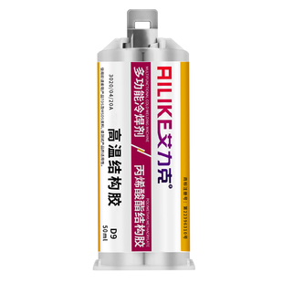 艾力克强力ab胶水丙烯酸酯结构胶塑料陶瓷木材亚克力万能胶金属专用胶粘剂防水耐高温D6/D7/D9代替焊接