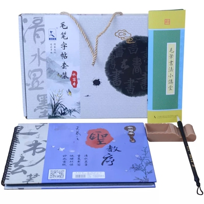 毛笔字帖怀仁全文双面描红本