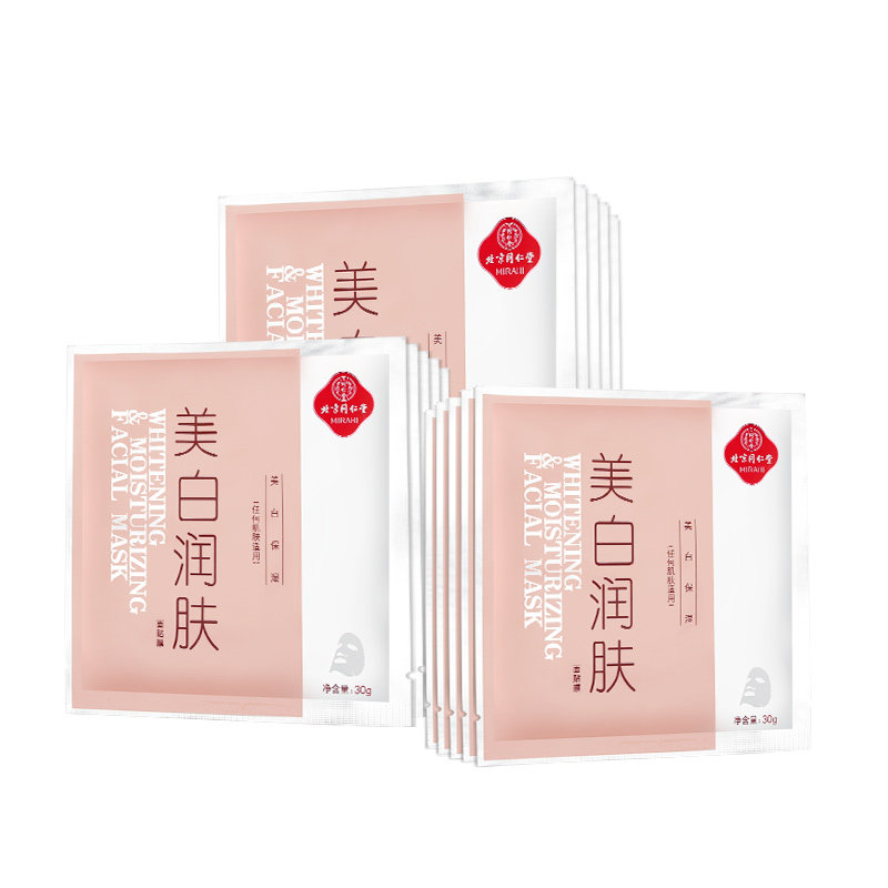 同仁堂美白去黄淡斑润肤面膜
