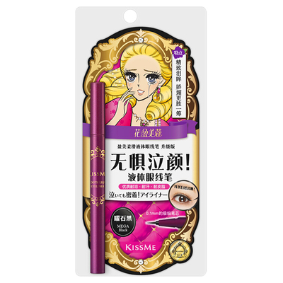 日本棕色防水防晕染黑色眼线液笔