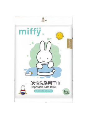 洗浴旅行纯棉加厚婴儿出差干巾