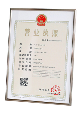 铝合金新版营业执照框