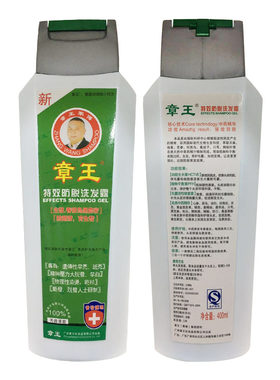 章王特效去屑洗发剂防脱洗发水