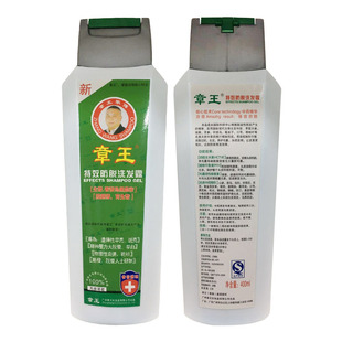 正品章王特效去屑洗发剂防脱洗发水止痒洗头膏400ml男女洗发乳露