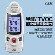 cem华盛昌 甲醛检测仪 家用自测甲醛测试仪tvoc检测仪DT-900A