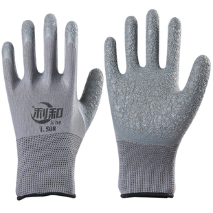 劳保手套皱纹耐磨浸胶防滑加厚胶皮防护工作工地干活挂胶带胶手套