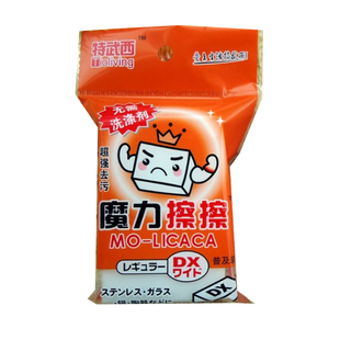 特武西纳米海绵擦超强去污魔力擦清洁海绵擦去污洗杯洗碗擦100片