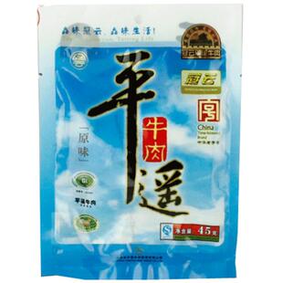 【冠云官方旗舰店】平遥牛肉45g原味开袋即食小块装