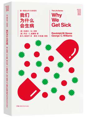 我们为什么会生病/第一推动丛书生命系列 (美)伦道夫 M.尼斯 乔治著 易凡 禹宽平 译湖南科学技术出版社 正版书籍