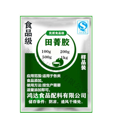 食品级田青胶粉增稠稳定剂雪糕