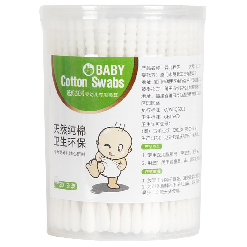 迪咕咪宝宝专用婴儿棉签